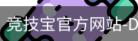 竞技宝